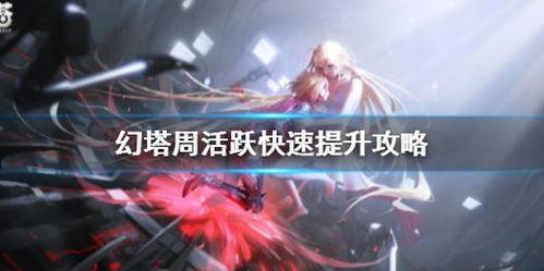 幻塔最新先遣服爆料,探索未知领域，解锁神秘秘境  第3张