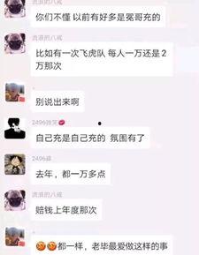 张哥爆料聊天记录视频,聊天记录视频背后的惊人真相  第2张