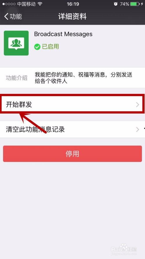 如何发新闻爆料微信内容,微信内容发布攻略 第1张 如何发新闻爆料微信内容,微信内容发布攻略 第1张